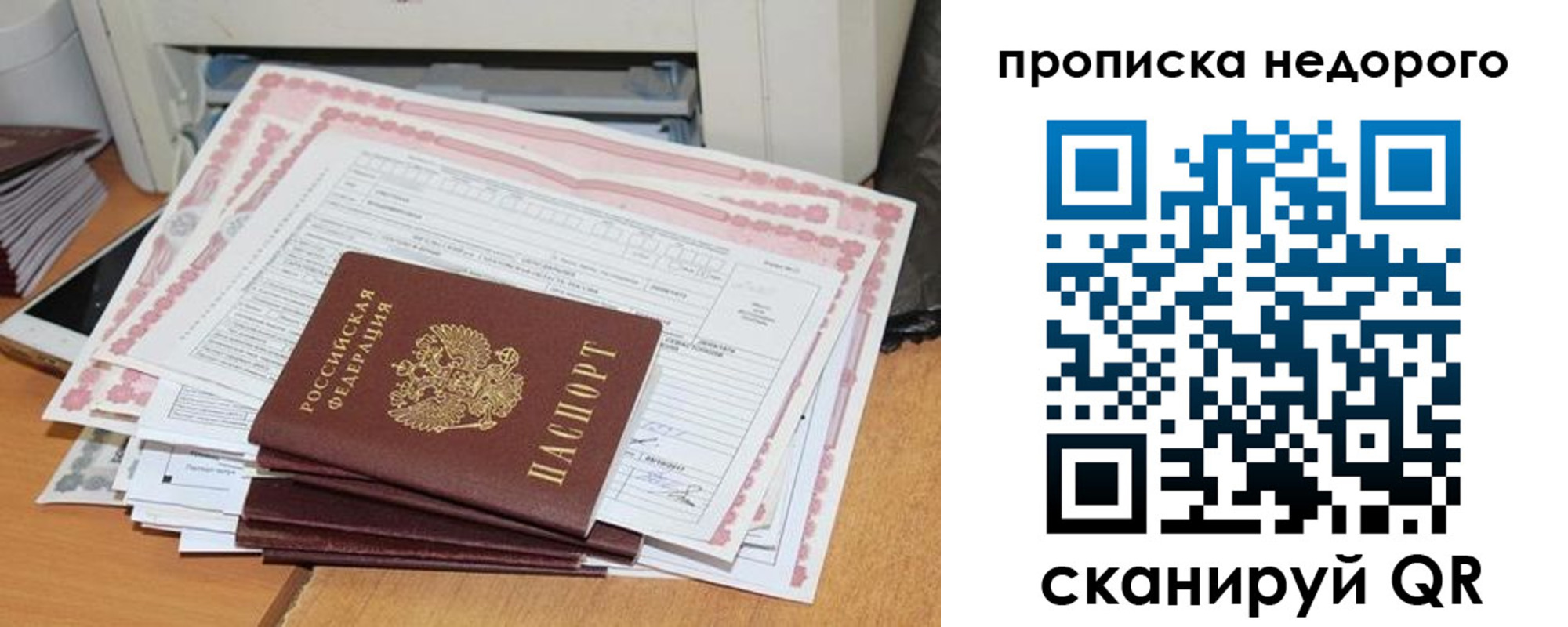 временная регистрация купить в Нюрбе