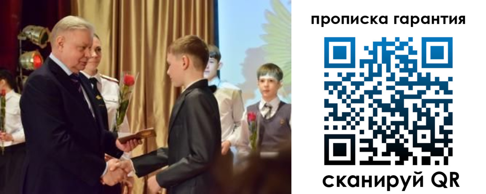 прописка для школы в Нюрбе