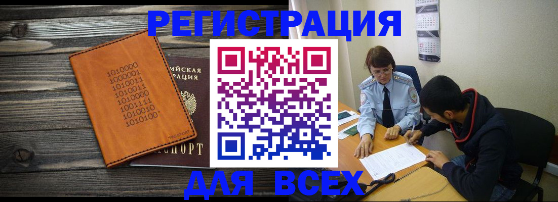 прописка от собственника в Нюрбе