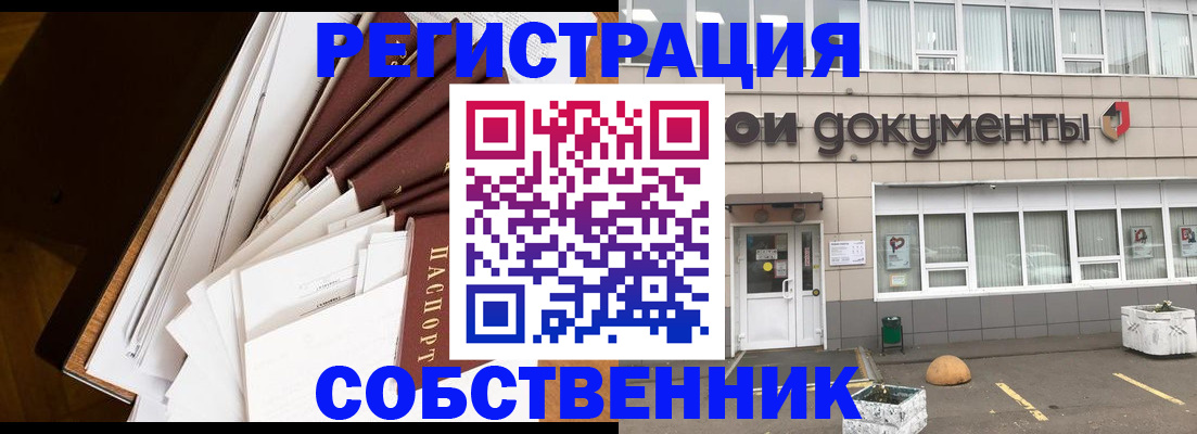 прописка регистрация в Нюрбе