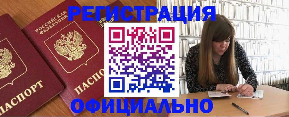 прописка иностранных граждан в Нюрбе