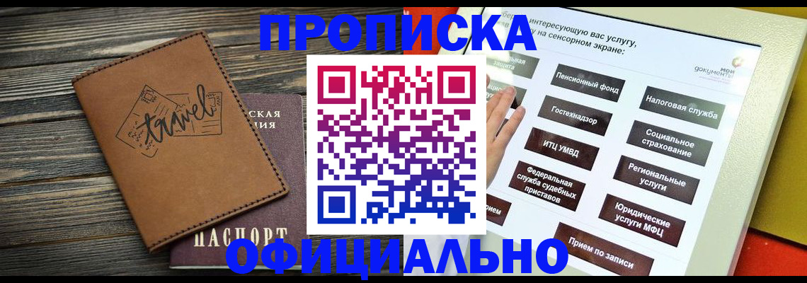 прописка паспорт в Нюрбе