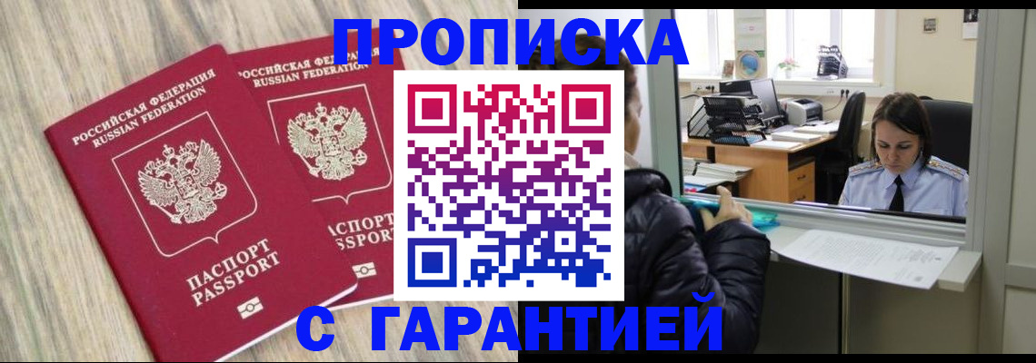 временная регистрация законно в Нюрбе