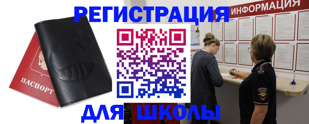 где прописаться в Нюрбе