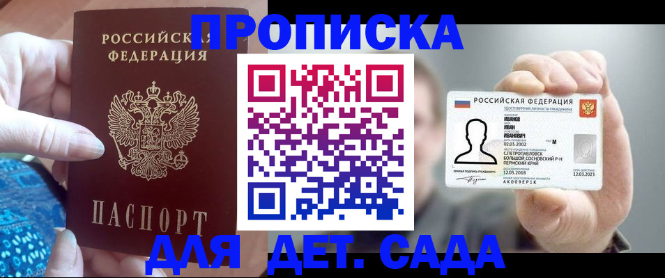 временная регистрация недорого в Нюрбе