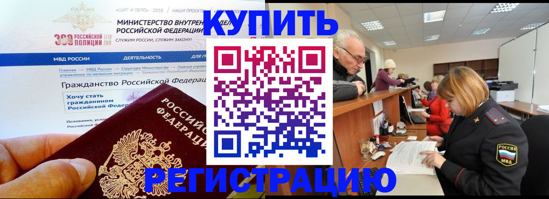 прописка гарантия в Нюрбе