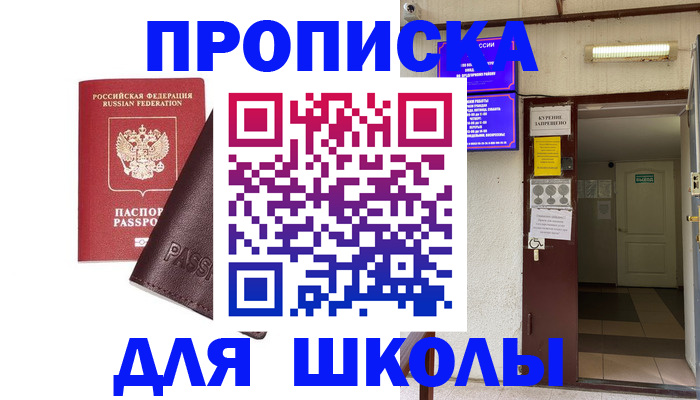 временная регистрация купить в Нюрбе