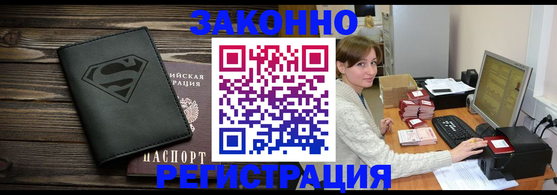 временная регистрация для всех в Нюрбе