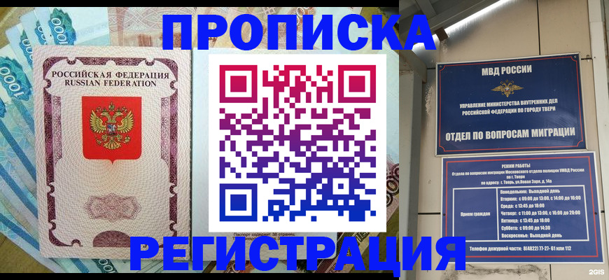 временная регистрация собственник в Нюрбе
